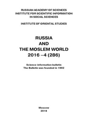 cover image of Russia and the Moslem World № 04 / 2016